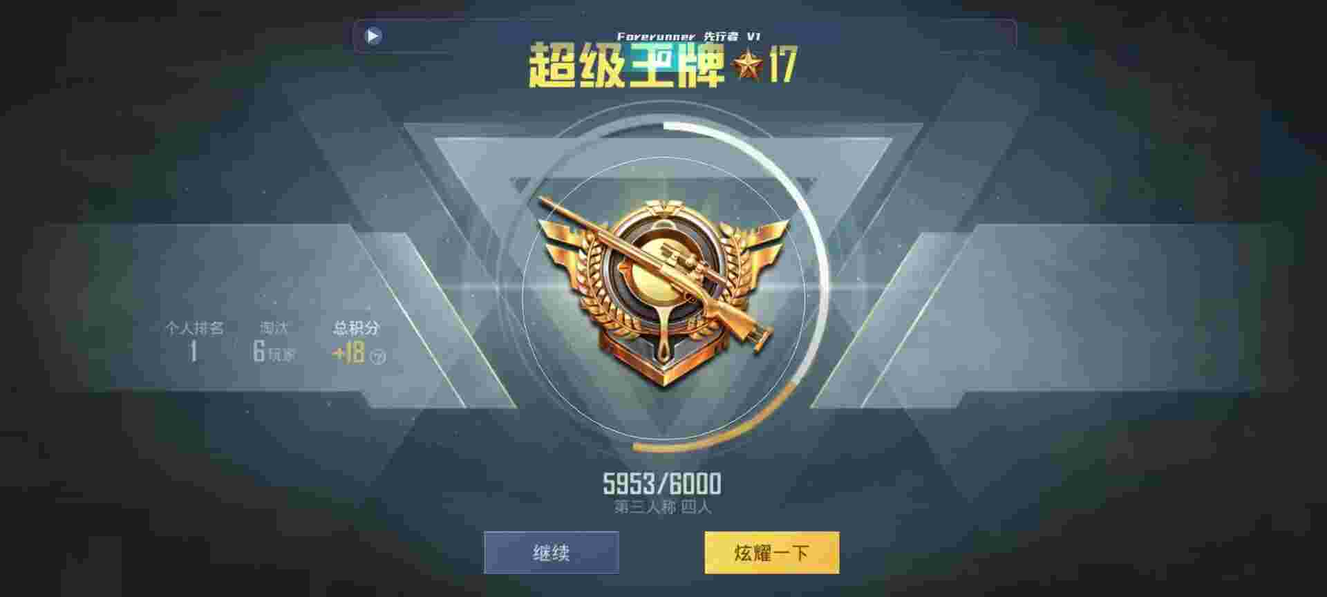 和平精英鸡腿辅助自瞄 - ���׵ĺ�ƽ��Ӣ���辅助预览图